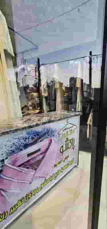 خشکشویی پاکشو در صفاشهر قم