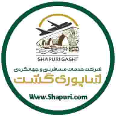 شرکت خدمات مسافرتی و گردشگری شاپوری گشت در فاز۱ انتظامی خرم‌آباد