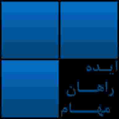 شرکت ایده راهان مهام در گلدشت شرقی خرم‌آباد