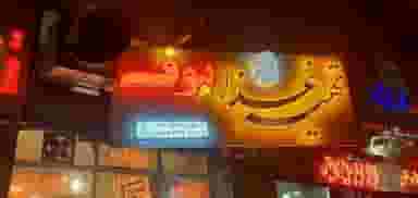 تهیه غذای بوف در گلدیس خرم‌آباد