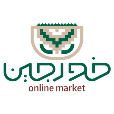 فروشگاه اینترنتی خورجین در چهارباغ بندرعباس