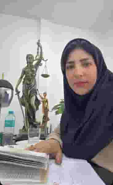 رویانوری حسن آبادی وکیل پایه یک دادگستری در دانشگاه بندرعباس