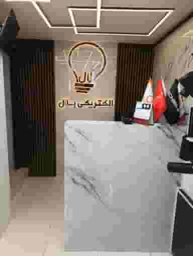 الکتریکی بلال ۲ در گلکنی نو بندرعباس