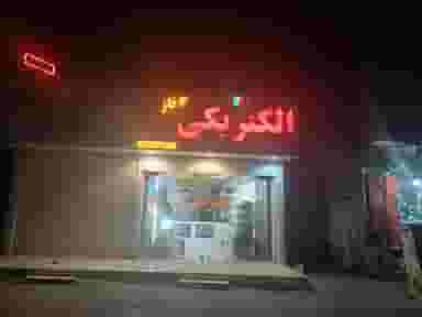 الکتریکی ۳ فاز در چاهستانی ها بندرعباس