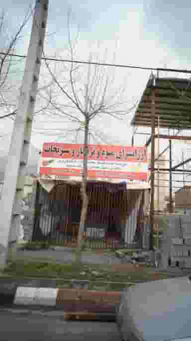 ارزانسرای میوه و تره بار و سبزیجات در چاک سر آمل