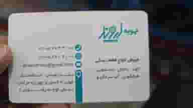 تهویه اروند در نظر آباد بندرعباس