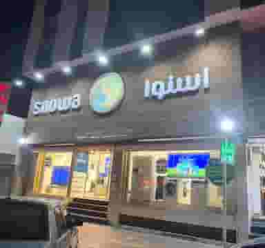 فروشگاه اسنوا نمایندگی زرتشت در نظر آباد بندرعباس