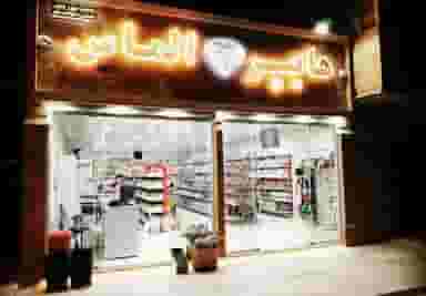 هایپر الماس در قلعه کامکار قم