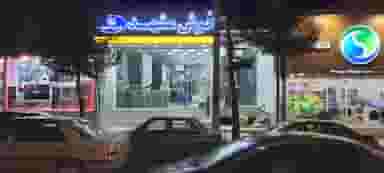 نمایندگی فرش مشهد در ارومیه در امام رضا ارومیه