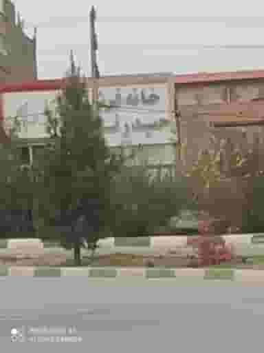 خانه فرش حیدر نژاد در خاتون جان ارومیه