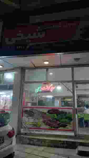 سوپر گوشت شیخی در ارشاد ارومیه