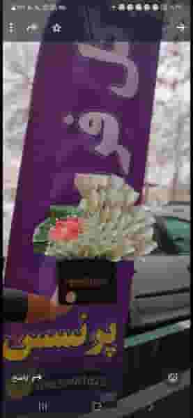 گل فروشی پرنسس در ارشاد ارومیه