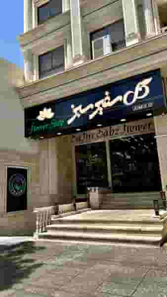 گل فروشی سفیر سبز در امام رضا ارومیه