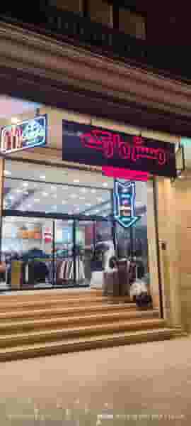 مستر مارکت قم شهرک قدس قم