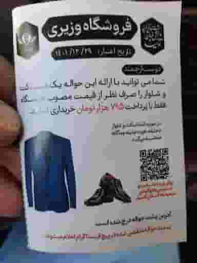 پوشاک خان‌زاد در بنیاد قم