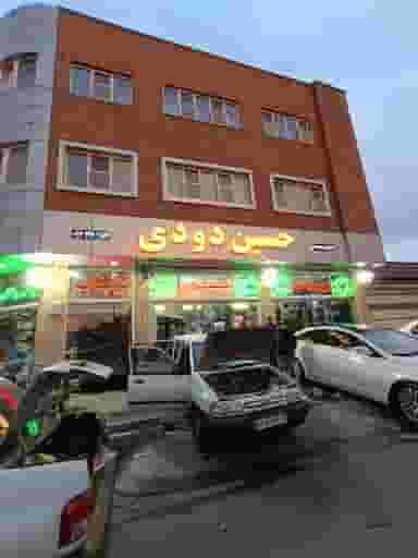 حسین دودی در شهر قم