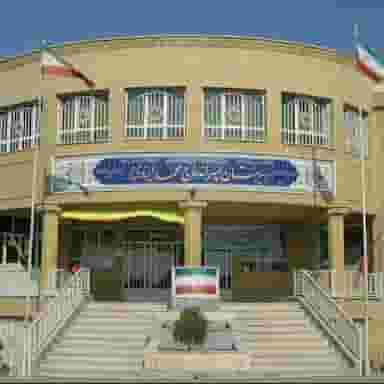 دبیرستان پسرانه حاج محمد ایزدی در شیخ آباد قم