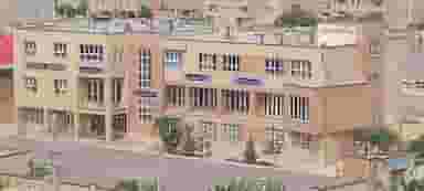 دبستان فخریه گیوه چیان در پردیسان قم