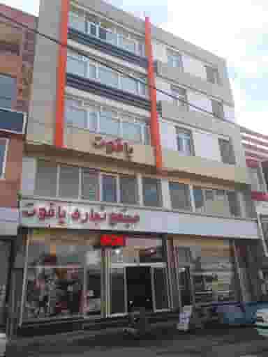 مجتمع تجاری یاقوت ارومیه در گلستان ارومیه