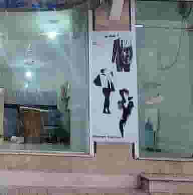 ام مزون در البرز ارومیه