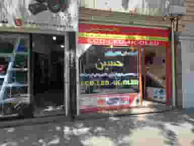 خدمات فنی الکترونیکی حسین در بازار باش ارومیه
