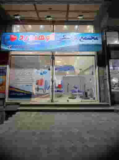 خدمات پزشکی و پرستاری کوهنورد در بادکی ارومیه