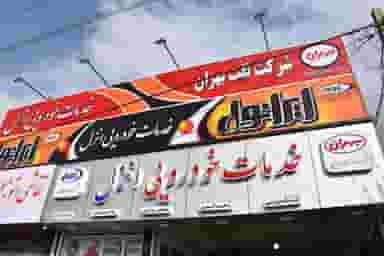 خدمات خودرویی انزل در صفا ارومیه