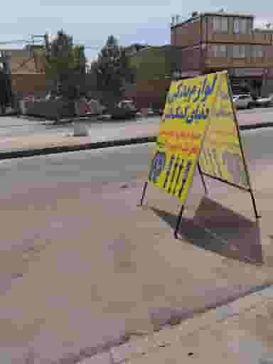 لوازم یدکی و کمک فنر ارومیه در صفا ارومیه