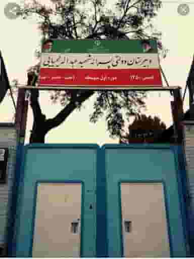 مدرسه راهنمایی کیمیایی در بازار باش ارومیه