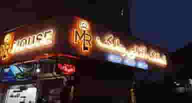 مشاور املاک آقای مِلک در شهر فومن