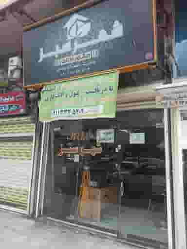 املاک شهرسبزفومن رمضانی در شهر فومن