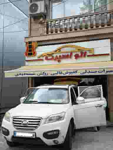 اتو اسپرت فومن در شهر فومن