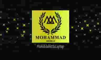 موبایل محمد در شهر فومن