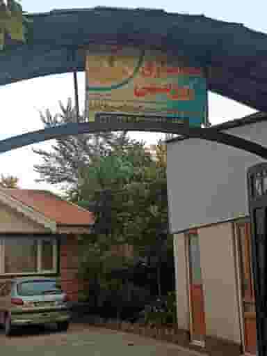مطب دندانسازی روزبهی در شهر فومن