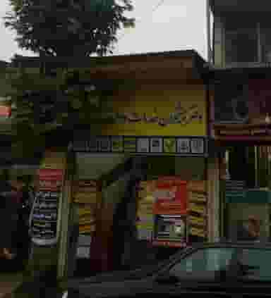 دفترپیشخوان خدمات دولت هوشیار در شهر فومن