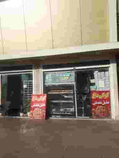 کلوچه فومن سنتی فرازمند در شهر فومن