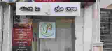 سالن تخصصی عروسباران در شهر فومن