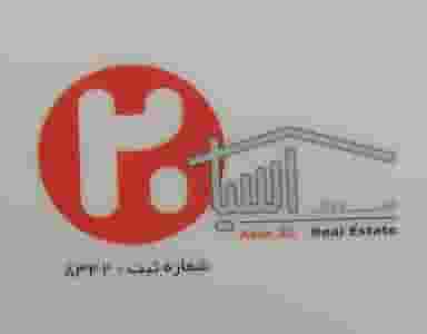 املاک آسیا بیست کیش شهرک پردیس جزیره کیش