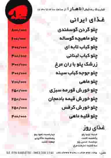 کترینگ رضا کیش شهرک پردیس جزیره کیش