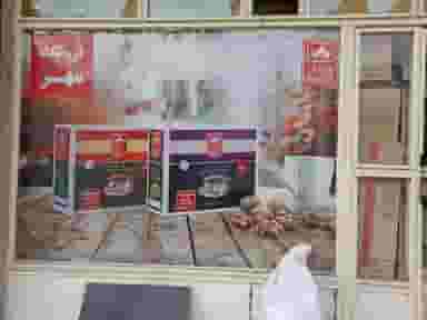 سوپرمارکت مهر شهرک الهیه زنجان