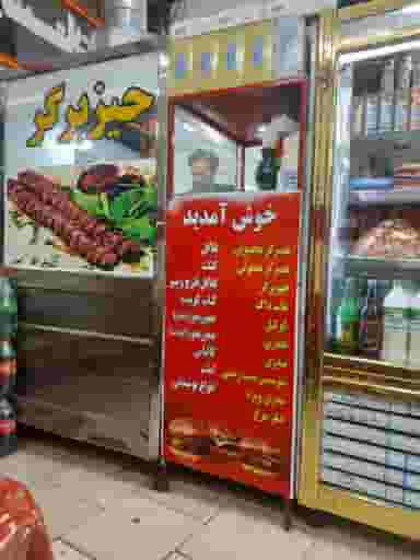 جغور بغور دوستان عموپرویز در راه آهن زنجان