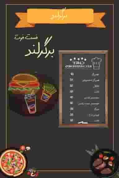 فست فود برگرلند در سایان زنجان