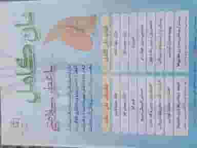 نان سبوسدار شهرک امیرکبیر زنجان