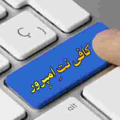 خدمات کامپیوتری امپرور شهرک امیرکبیر زنجان
