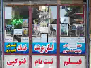 خدمات کامپیوتری اشراق در نجف آباد زنجان