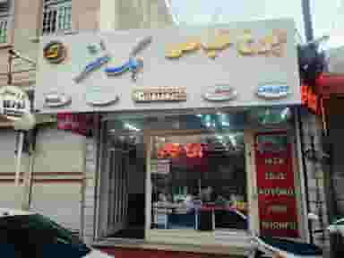 فروشگاه و تعمیرگاه چرخ خیاطی جک سنتر در اسلام آباد زنجان