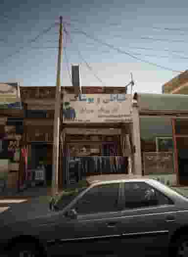 خیاطی و پوشاک تن ‌پوش جوان در نجف آباد زنجان