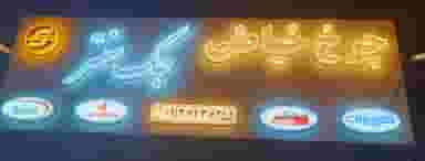 فروشگاه چرخ خیاطی جک سنتر در اسلام آباد زنجان