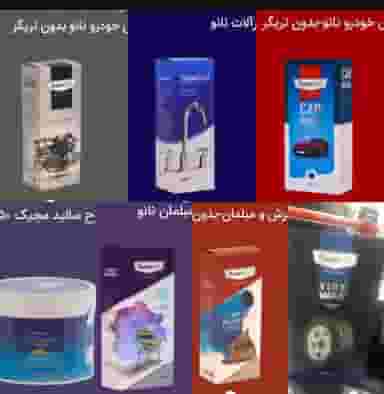 نماینگی نانوسان آلمان در دروازه ارک زنجان