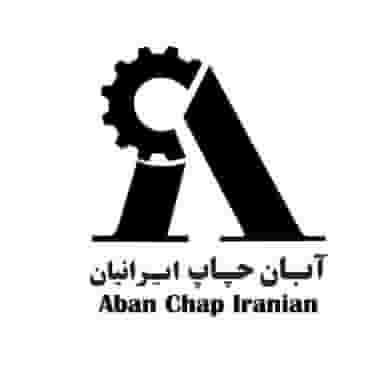 آبان چاپ ایرانیان